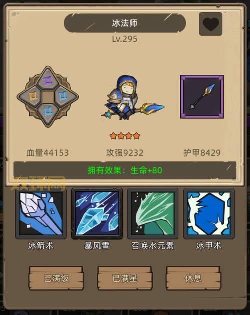 火炬之光2冰法师加点心得分享,冰法技能加点顺序推荐!