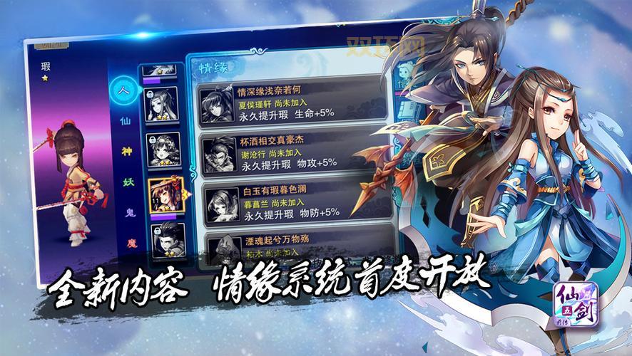 如何安装仙剑5前传语音包提升游戏体验