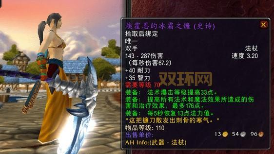 如何获得埃霍恩的冰霜之镰?详细掉落方法介绍