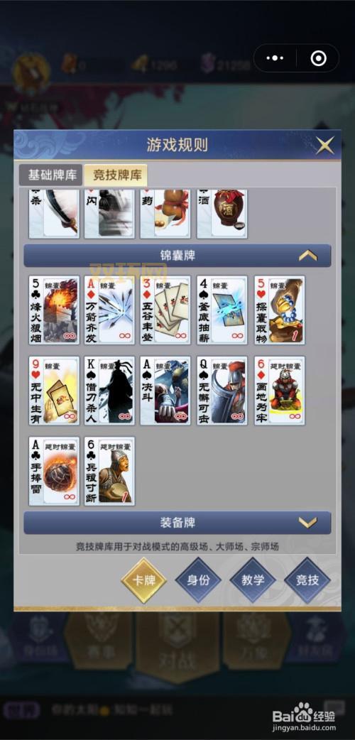 幻梦之晓1.41攻略:门派选择与英雄培养技巧指南