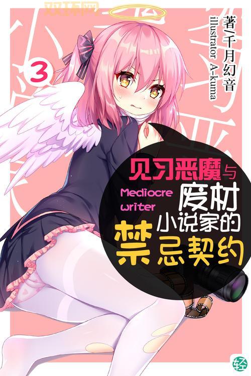 少年少女18禁：搞笑与禁忌题材的碰撞