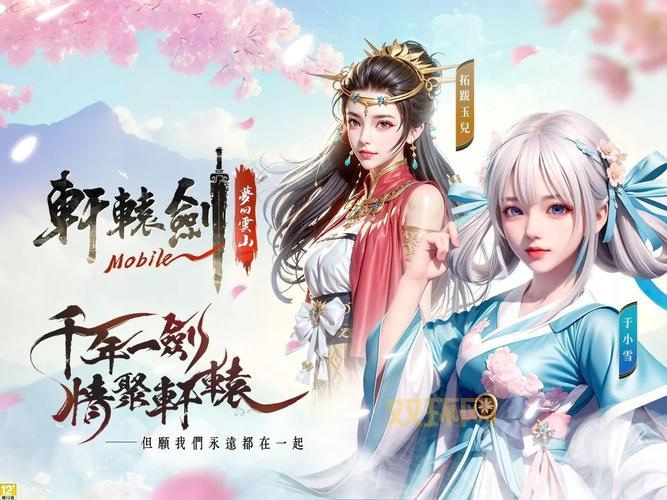 轩辕剑游戏全系列回顾:经典角色扮演游戏的辉煌历程