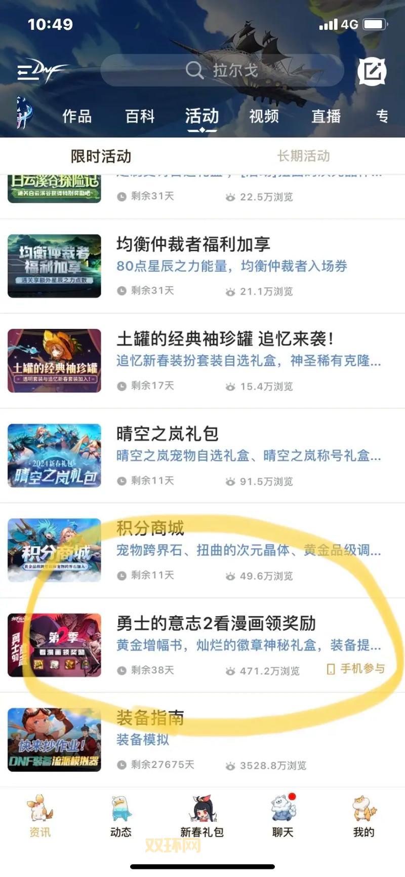 想找dnf一键领取助手官网,这个方法最靠谱!