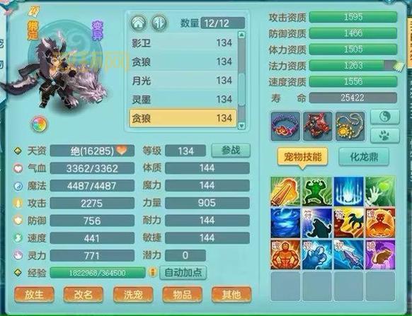 神武4加点攻略：新手必看的最强门派加点推荐！