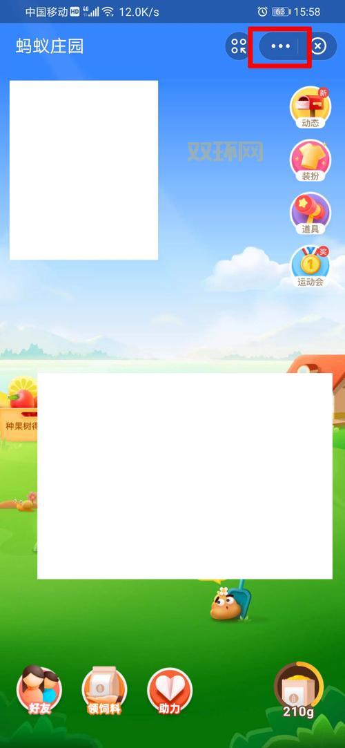 不想玩蚂蚁庄园了？教你怎么关闭蚂蚁庄园