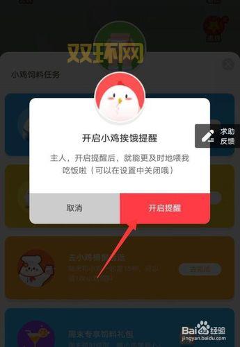 不想玩蚂蚁庄园了？教你怎么关闭蚂蚁庄园