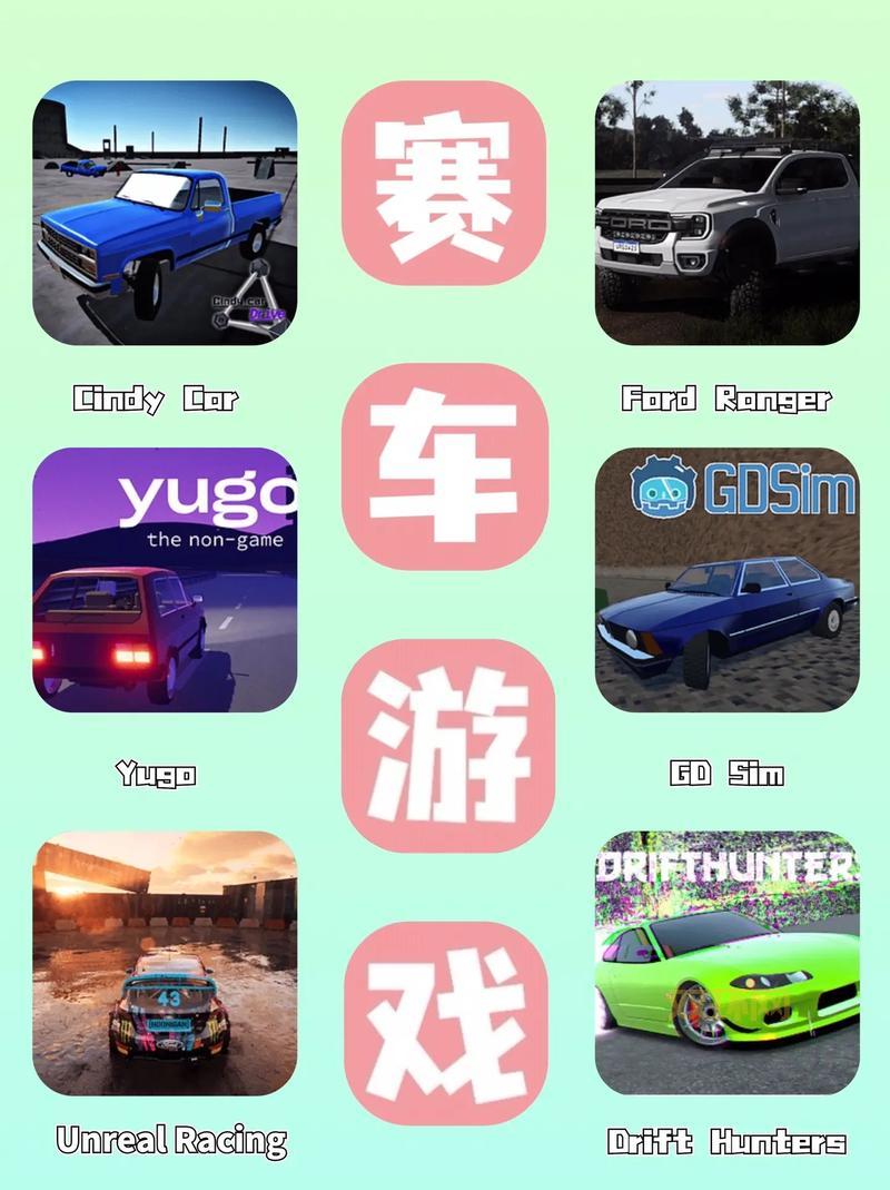 破解版赛车游戏大全中文版下载，这些你必须知道！