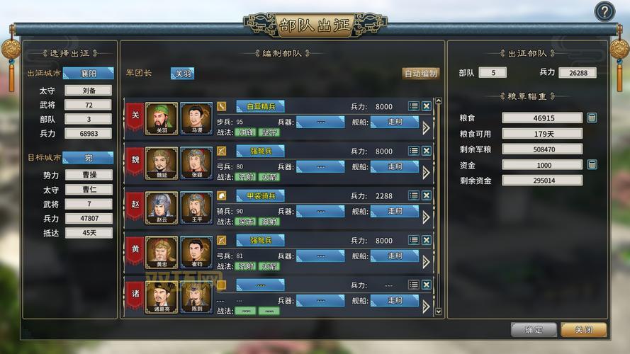 三国志：汉末霸业下载与安装指南