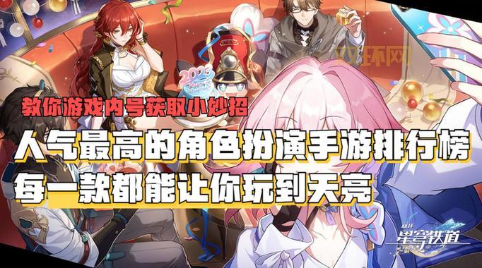 多职业的角色扮演手游哪个好?这几个玩着不错!