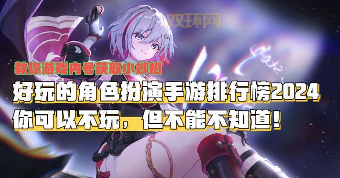 多职业的角色扮演手游哪个好?这几个玩着不错!