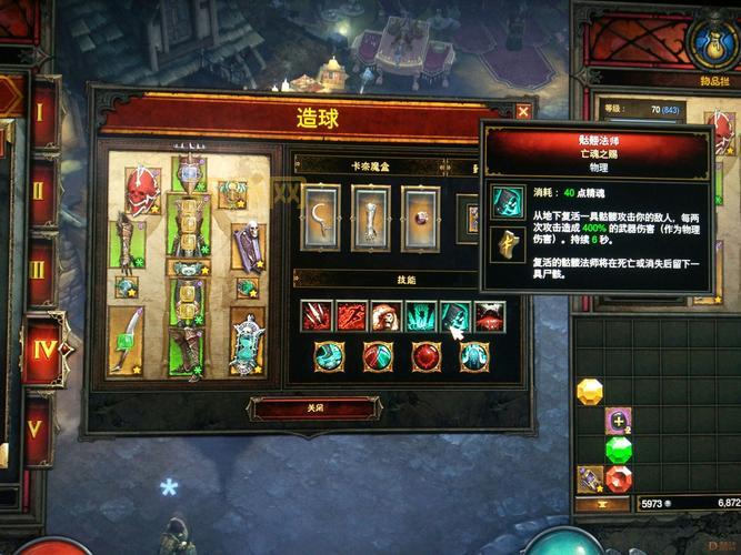 暗黑3死灵法师万剑归宗BD分享,伤害爆炸清屏快!