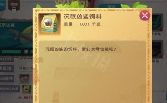 创造与魔法幼紫鲨饲料配方是什么？手把手教你做！