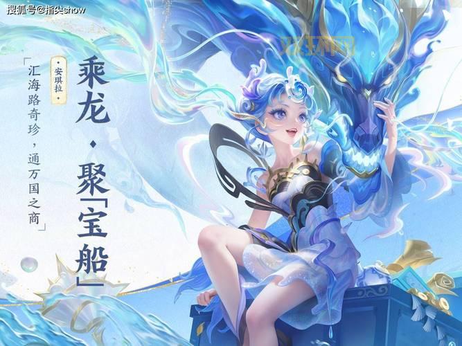 安琪拉新皮肤叫什么?这款皮肤也太好看了!