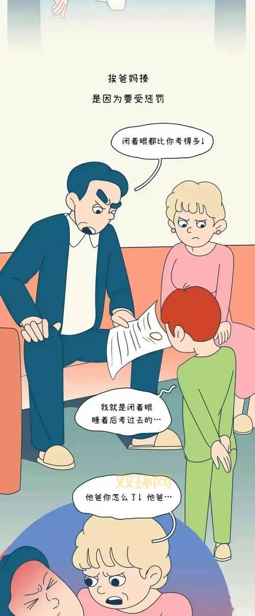 spankinggirl背后的文化与心理：打屁股的影响与反思