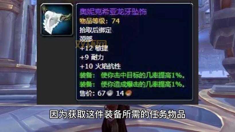 祖达克jjc任务在哪接?达拉然狡猾的维克斯指引你