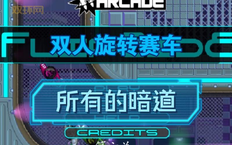 双人赛车下载安卓版免费的有没有？推荐几个靠谱网站