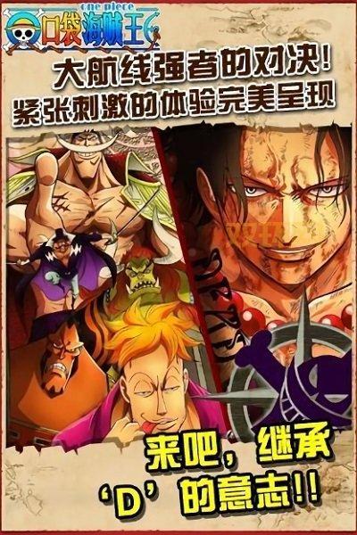 口袋海贼王攻略大全:新手必备升级指南