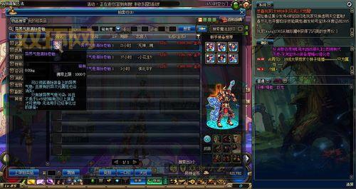 dnf异界装备怎么净化？净化书的获取方法分享！