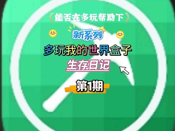 如何使用多玩盒子查询战斗力:详细教程