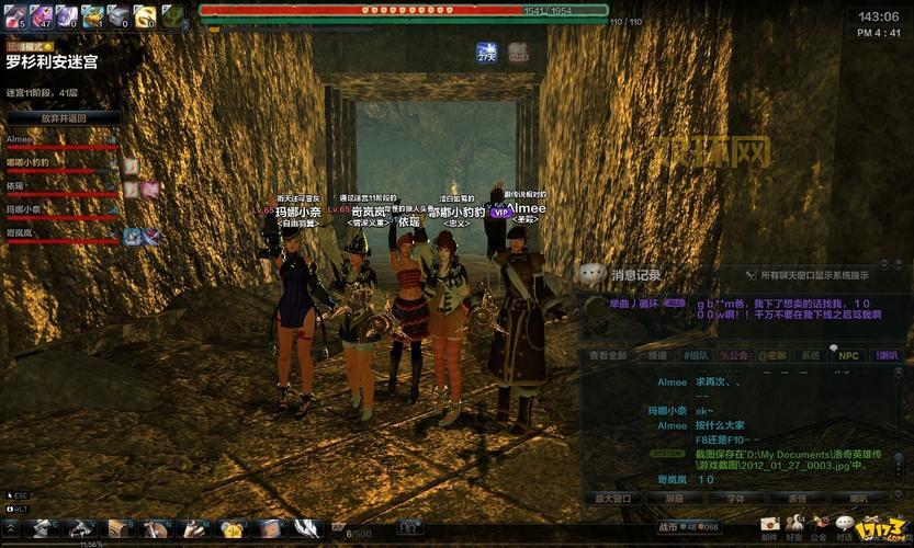 洛奇英雄传迷宫玩法全攻略：挑战罗杉利安迷宫技巧揭秘