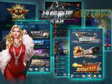 2d海战游戏怎么下载?这里有最新版本免费下载!