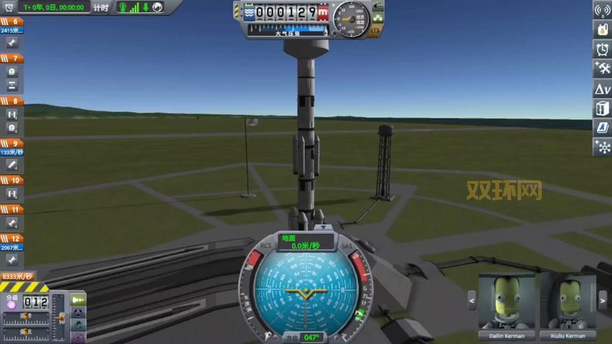 坎巴拉太空计划中文版