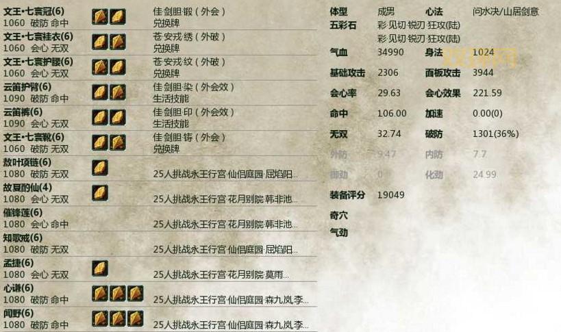 剑网3藏剑PVE宏推荐：轻松提升输出！