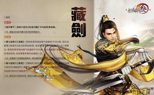 剑网3藏剑PVE宏推荐：轻松提升输出！