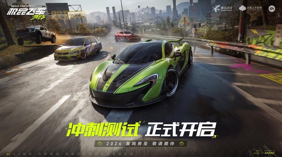 极品飞车：变速重磅登场：赛道、跑车与极速挑战