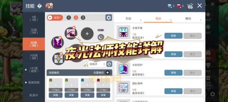 冒险岛手游夜光法师厉害吗?职业强度全面分析!