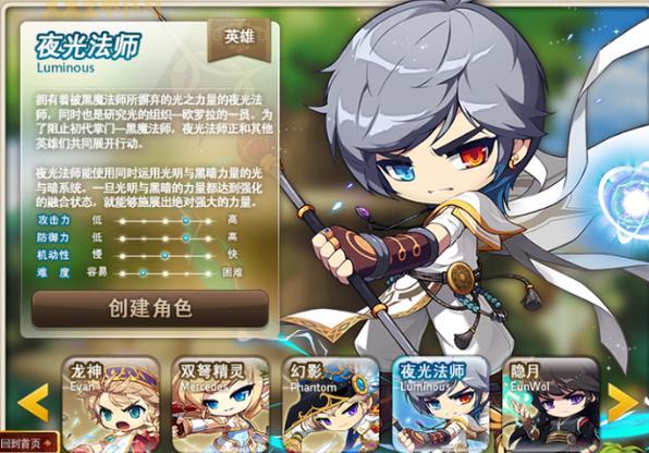 冒险岛手游夜光法师厉害吗?职业强度全面分析!