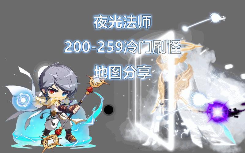 冒险岛手游夜光法师厉害吗?职业强度全面分析!