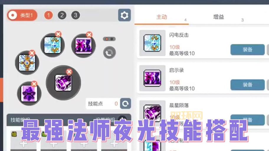 冒险岛手游夜光法师厉害吗?职业强度全面分析!