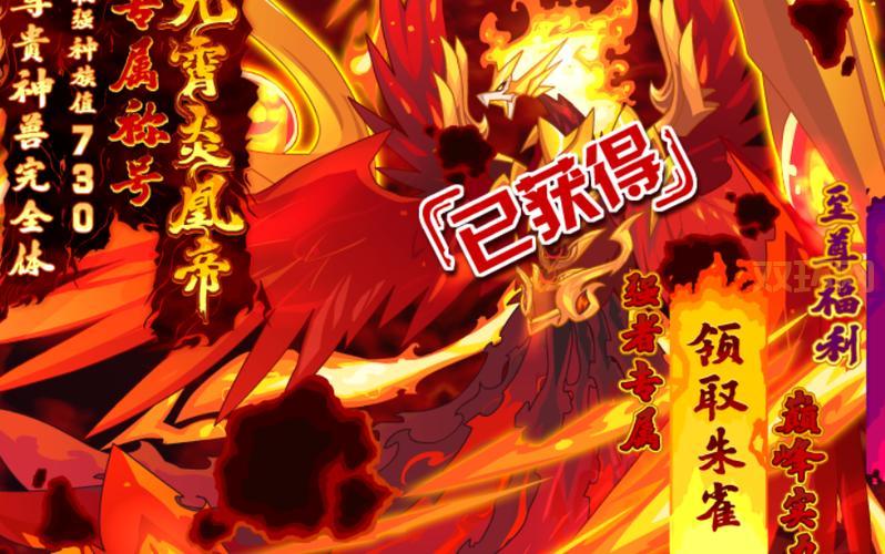 赛尔号朱雀完全体强不强？技能强度全面解析！