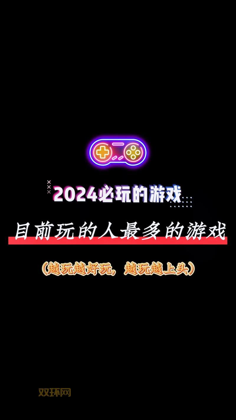 游戏荒？告诉你现在玩什么网游的人最多，快来一起玩！