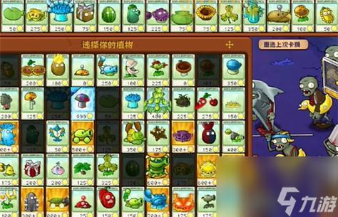 植物大战僵尸Online玩法指南：策略搭配与僵尸对战技巧