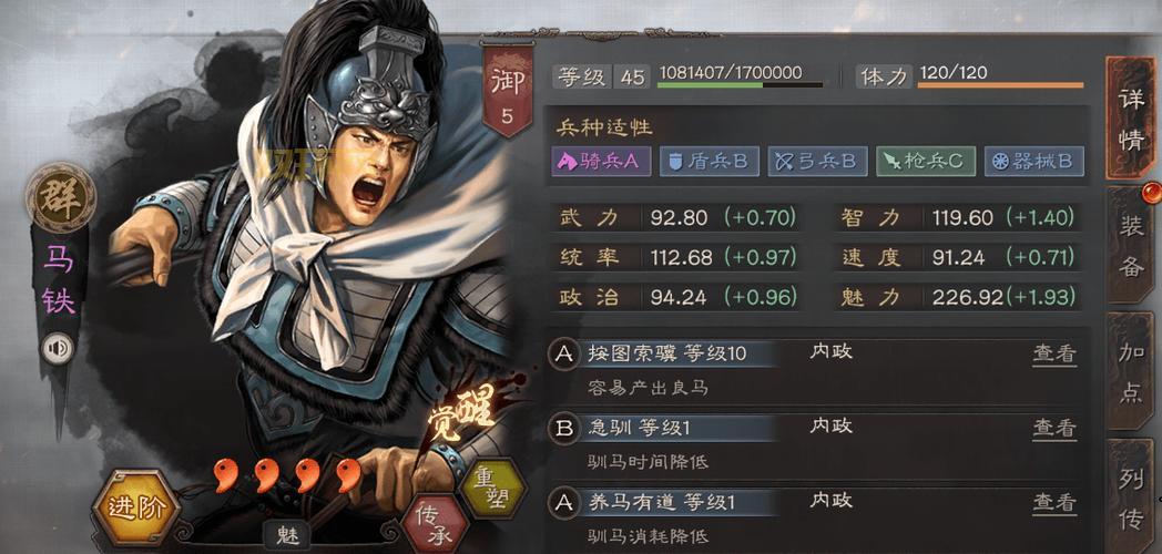 三国志9攻略：提升战力与内政管理的必备技巧