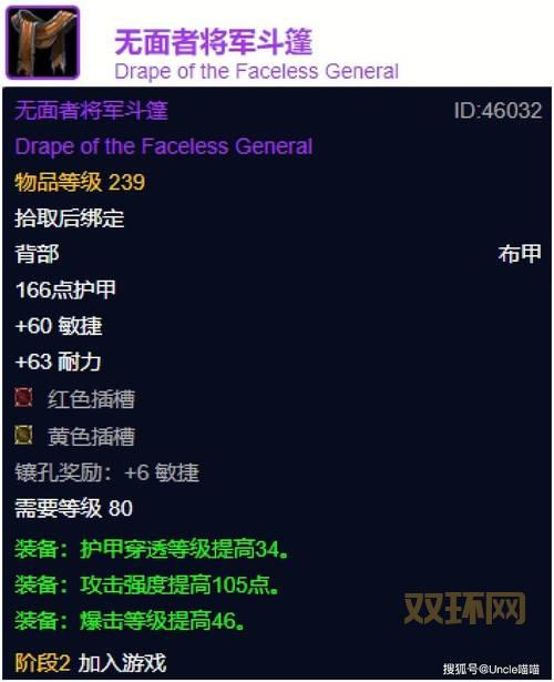 wow萨满幻化配装推荐，虚空之子战盔搭配狂暴元素护腿