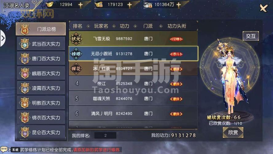 九阴真经唐门经脉分析：实用选择及玩法建议