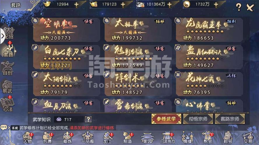 九阴真经唐门经脉分析:实用选择及玩法建议