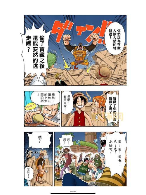 海贼王巨人战争2手机版好玩吗?真实玩家游戏体验分享!