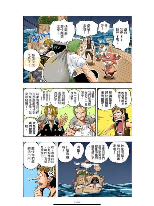 海贼王巨人战争2手机版好玩吗?真实玩家游戏体验分享!