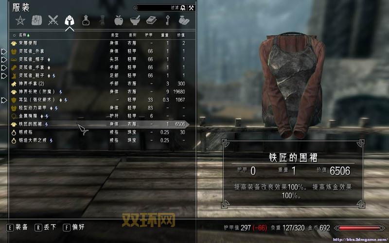 上古卷轴5装备代码：最全武器与防具代码汇总