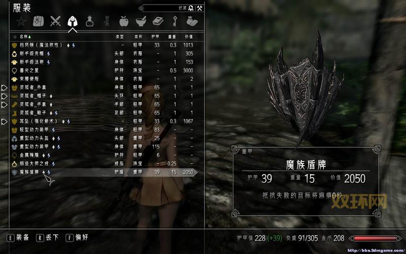 上古卷轴5装备代码：最全武器与防具代码汇总