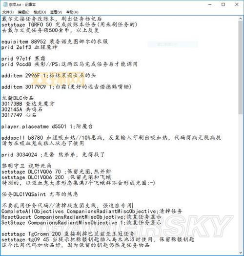 上古卷轴5装备代码：最全武器与防具代码汇总