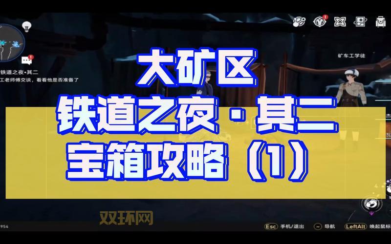 天之痕攻略隐藏物品大揭秘，教你轻松找到所有宝箱！