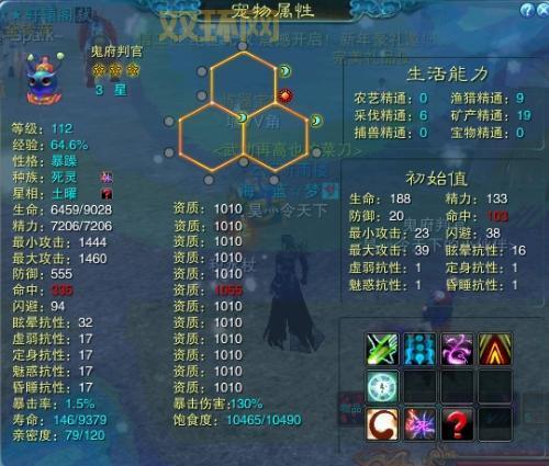 诛仙宠物技能解析：攻击、续航、防御、敏捷全方位指南