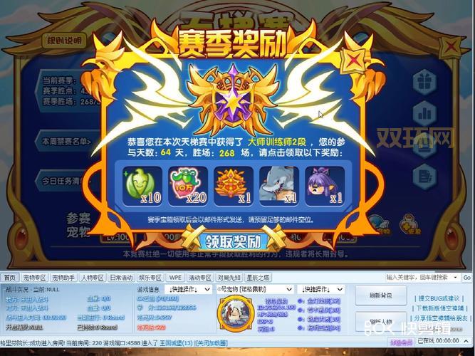 洛克王国升级技巧：让你轻松达成高等级