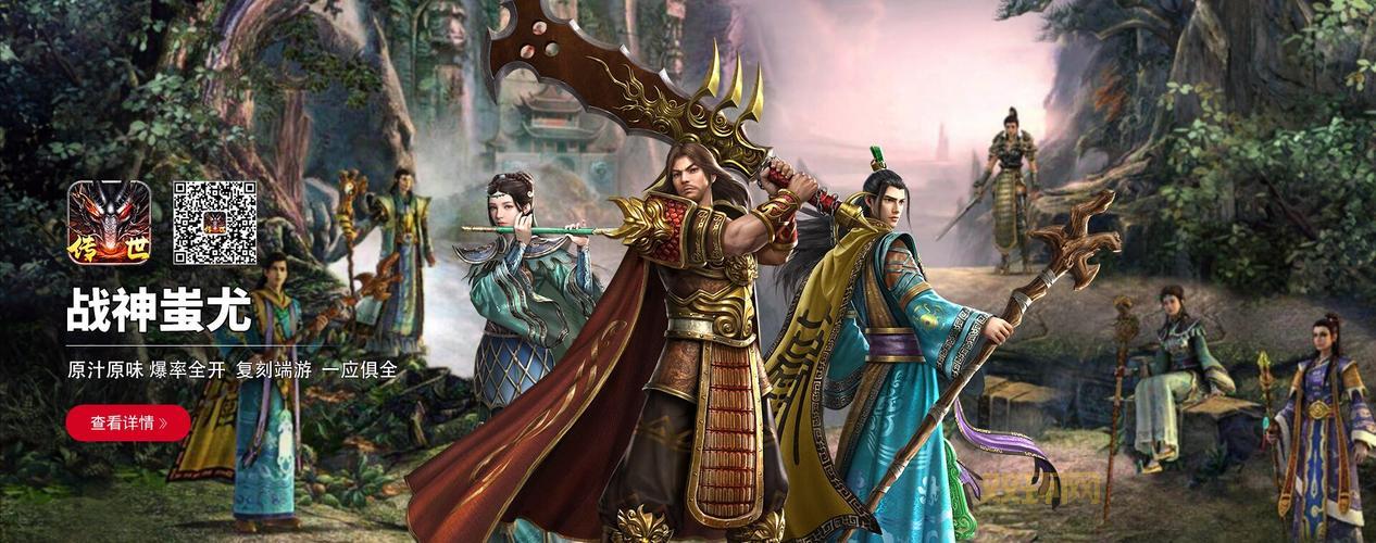 9377战神蚩尤传世手游好玩吗？老玩家告诉你！