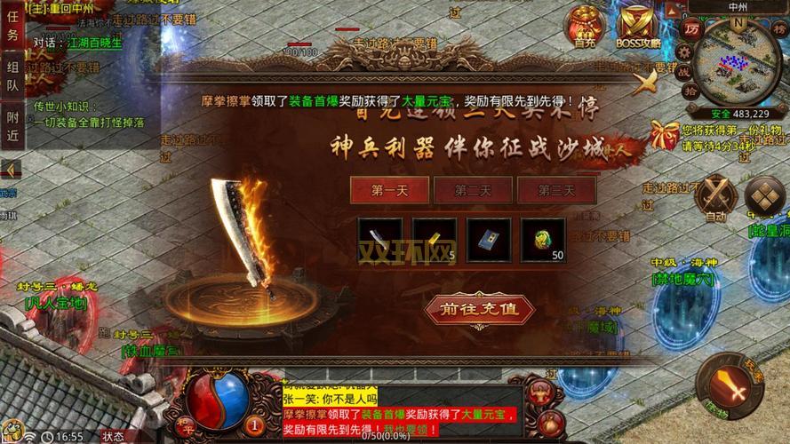 9377战神蚩尤传世手游好玩吗？老玩家告诉你！